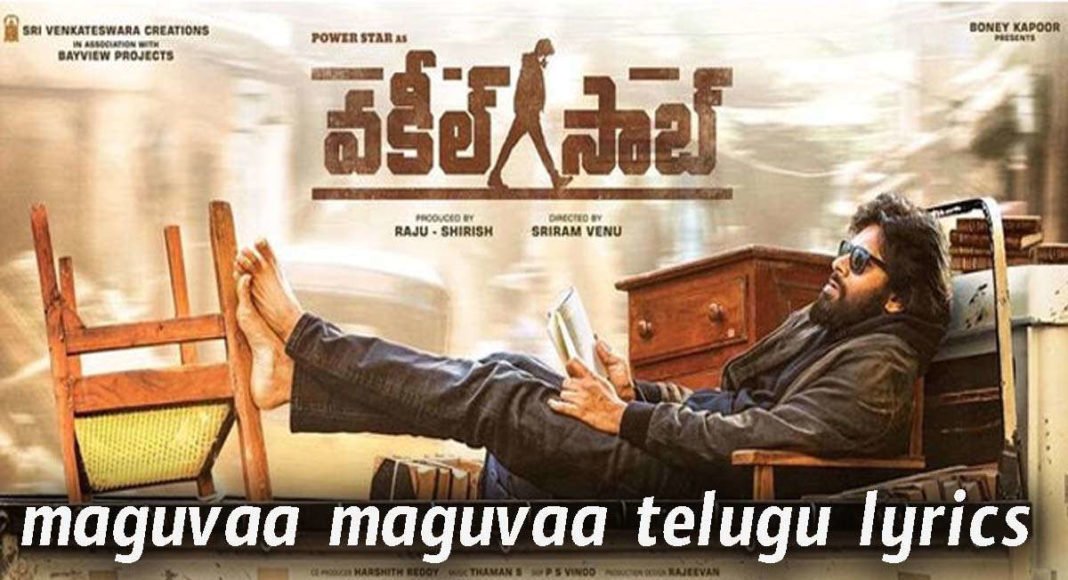 Maguva Maguva Telugu Song Lyrics