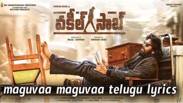 Maguva Maguva Telugu Song Lyrics