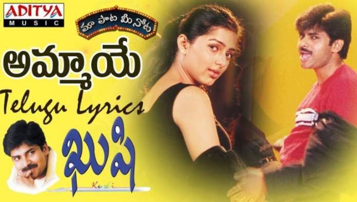 Ammaye-Sannaga-Song-Lyrics-In-Telugu-English-Kushi.jpg