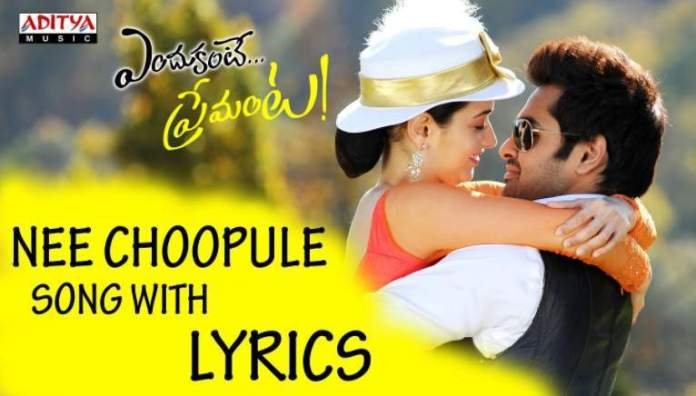 Nee Choopule Naa Oopiri Song Lyrics – Endukante Premante