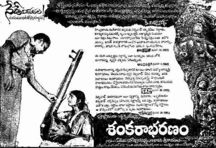 Sankara Nada Sareera Para Song Lyrics In Telugu & English – Sankarabharanam