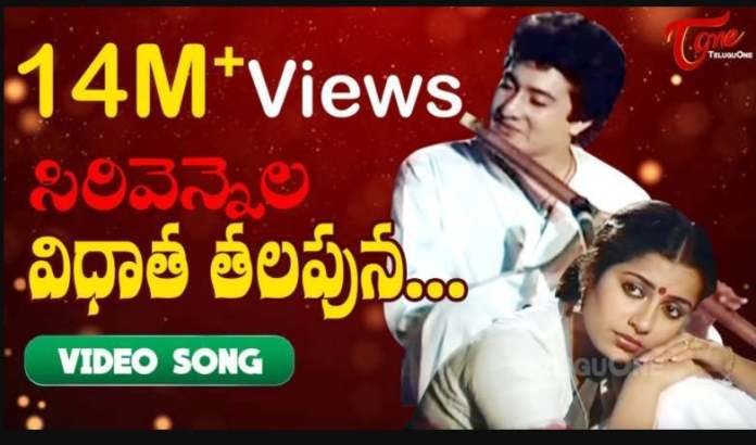 Vidhatha Talapuna Song Lyrics In Telugu & English – Sirivennela