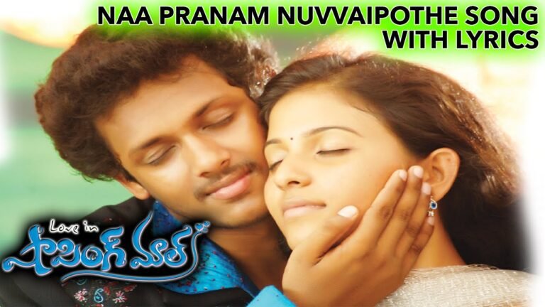 Naa Pranam Nuvvai Pothe Song Lyrics