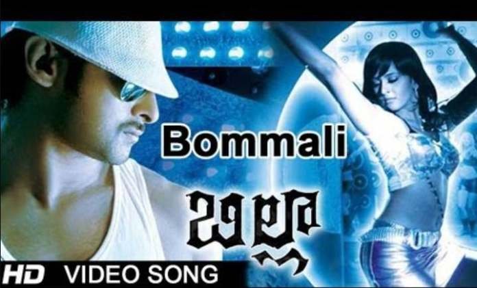 Bommali Bommali Song Lyrics