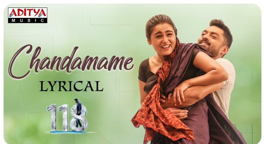 Chandamame Chetikande Song Lyrics