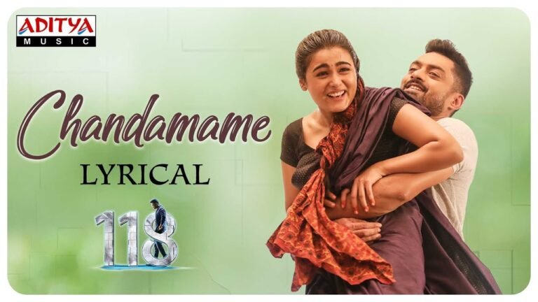 Chandamame Chetikande Song Lyrics