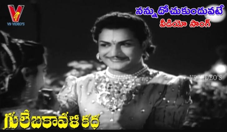 Nannu Dochukunduvate Song Lyrics