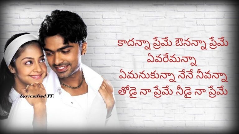 Kadanna Preme Song Lyrics