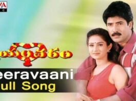 Keeravani Ragamlo Telugu Song Lyrics