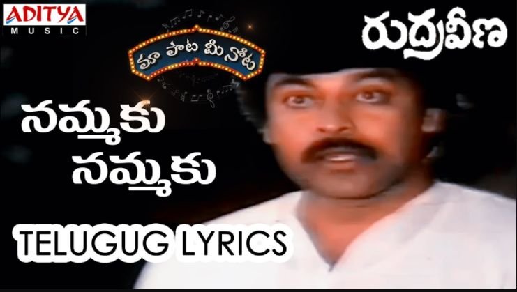 Nammaku Nammaku Song Lyrics