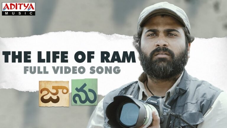 The Life Of Ram song lyrics