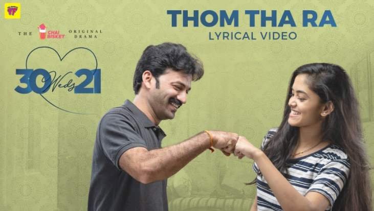 Thom Tha Ra Song Lyrics