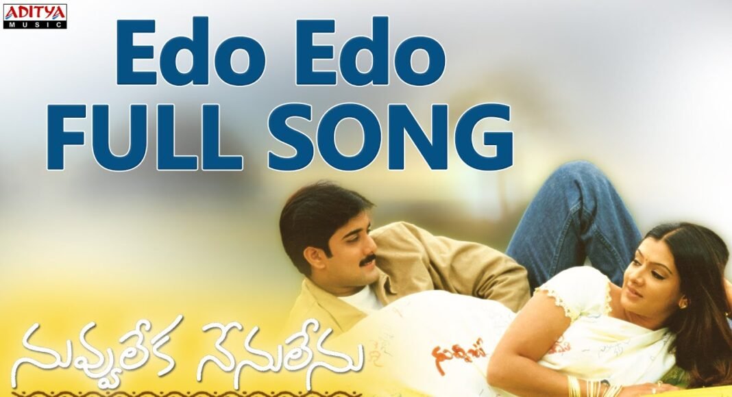 Edo Edo Ayipotundi Song Lyrics