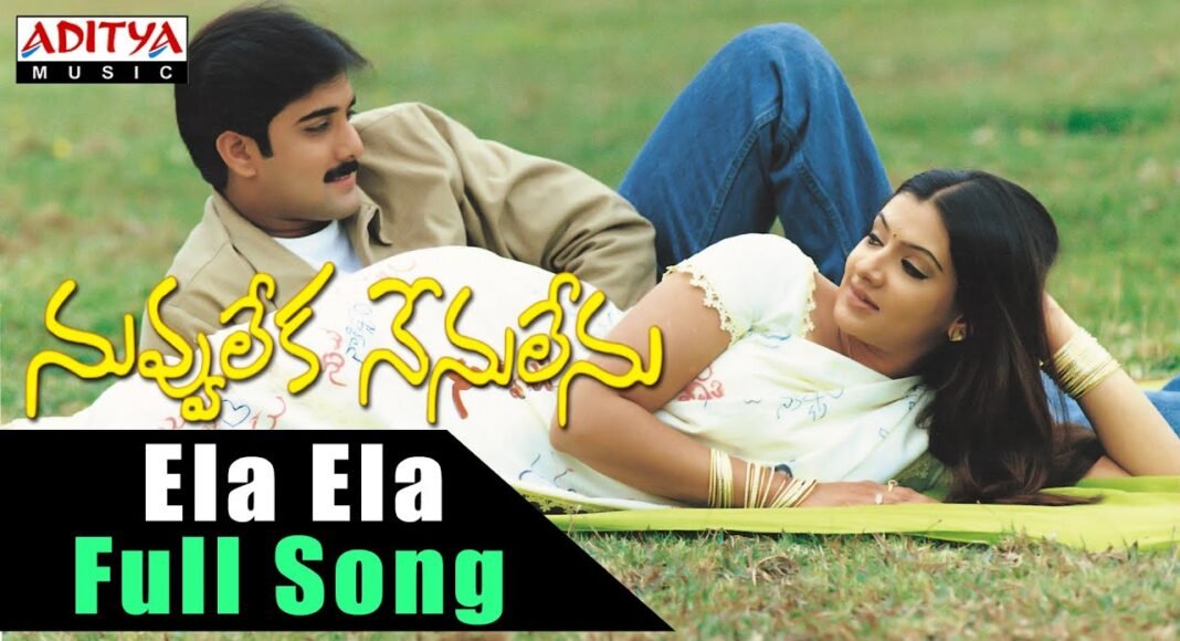 Ela Ela Telupanu Song Lyrics