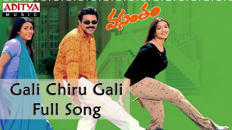 Gali Chirugaali Lyrics