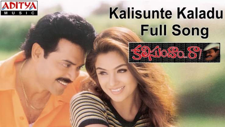 Kalisunte Kaladu Sukham Lyrics