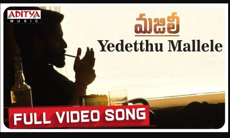 Yedetthu Mallele Song Lyrics