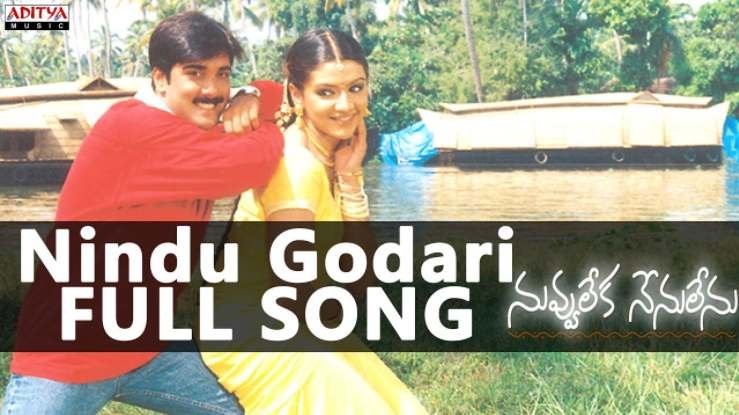 Nindu Godari Kada Lyrics