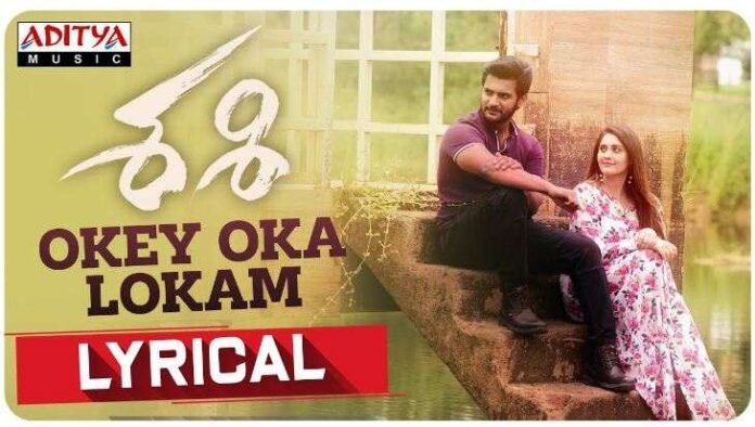 Okey Oka Lokam Lyrics - Sashi (2021)