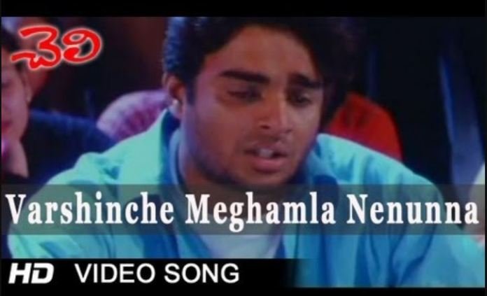 Varshinche Meghamla Nenunna Lyrics