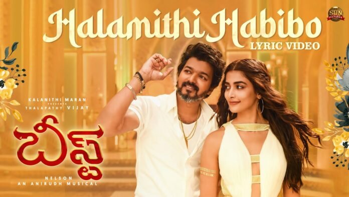 Halamithi Habibo Telugu Lyrics