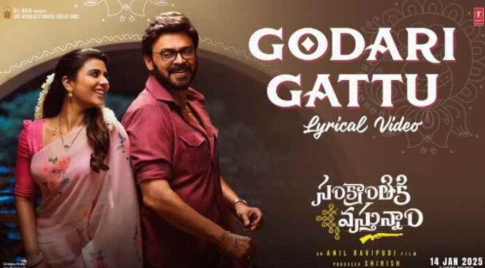 Godari Gattu Song Lyrics - Sankranthiki Vasthunam (2025)